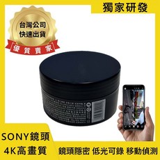 寶力數位 Y10 神奇小盒髮蠟面霜：SONY鏡頭4K高畫質、四段變焦、低光可錄針孔攝影機, 1個, 256G版