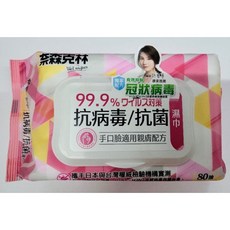 奈森克林 濕巾 手口臉適用親膚配方 80抽, 詳見包裝, 詳見包裝