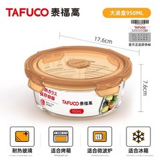 泰福高 琥珀玻璃飯盒 圓形便當盒 950ML, 1個, 泰福高 大圓950ML