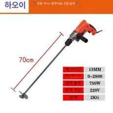 업소용 교반기 핸드블랜더 식당 혼합기 반죽 기계 섞는 된장, 전기 단축 로드 모델 + 알루미늄 3날 임펠러, 기본 색상