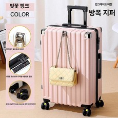 대용량 알루미늄 프레임 학생용 남녀 공용 튼튼한 바퀴 캐리어, 22인치 단기, 1개, 소프트페어플럼핑크