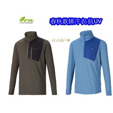 FIT 維特 長袖排汗衣 春秋薄長袖 NW1104 吸排抗UV立領上衣 抗UV 排汗衣 吸濕快乾 登山排汗衣