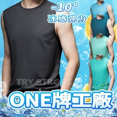 台灣出貨 男士無痕冰絲背心 速乾透氣排汗大尺碼運動背心