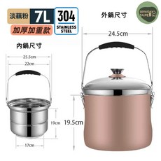 Panci Mensao Thermal Cooking Pot 送蒸碗蒸籠盤304不鏽鋼雙層真空鍋焖燒鍋 節能省時 一鍋多用, 1個, 淡藕粉再煮30分鐘,7L