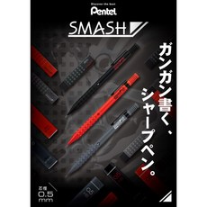 Pentel SMASH 製圖鉛筆 (0.5mm), 1個, XQ1005-1 (黑色)