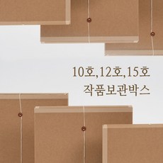 작품보관박스 10호 12호 15호 캔버스 액자 미술 감성포장, M형, 확장형 에어홀