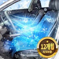 베가 터보 16팬 자동차 통풍시트 쿨링시트 12V 24V 모든 차종 겸용, +가정용 220V 어뎁터, 1개