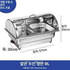 스텐 밧드 음식 호텔 보온, 스틸 플립 뚜껑 이중 9l, 기본 모델명/품번