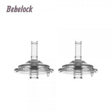 BeBeLock 吸管練習杯 上吸嘴 (2入組), 1個