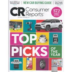 Consumer Reports USA 2025년 11/12월호 (미국 컨슈머 리포트 경제 마케팅 잡지)