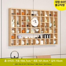 원목 컵진열장 찻장 선반 진열장 벽걸이 찻잔 머그컵, 대형 60칸 불규칙 조명 미포함 원목
