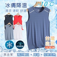 大尺碼冰絲涼感背心男 - 吸濕排汗運動背心