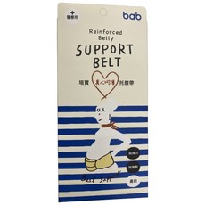 培寶 bab 加強型托腹帶 膚色/櫻花粉色 孕婦托腹帶 環球大藥局現貨