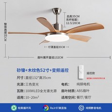 천장형 선풍기 조명 원목 실링팬 저소음 샹들리에 거실 씰링팬, FiveLeaves샌드니켈나뭇결52인치+리모콘+전체스펙, 9007