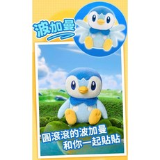 寶可夢 初始夥伴系列 木木梟 玩偶 約20CM, 波加曼, 1個