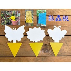 園藝城堡 雙面黏蟲板 造型誘蟲紙 薊馬果實蠅誘捕板, 1個, 蝴蝶【地插款20入】