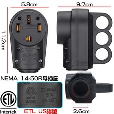 仟尚電商 電動車旅充插頭 NEMA 14-50 特斯拉旅充延長線 美國ETL認證, 1個, １４－５０Ｒ母插