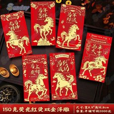 台灣出貨 2026馬年燙金紅包袋 春節新年創意紅包 生日通用紅包, 1個, 209B款【燙金馬】一包6個裝