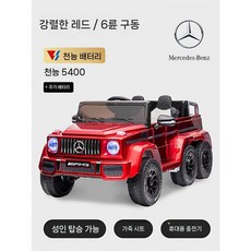 벤츠 전동차 전동 배터리 검정 음악소형 전기 구동 자동차 지바겐 푸쉬카 대용량 이중구동블루투스, 2. 빨강 6륜 성인 가죽시트 5400mAh