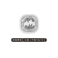 北歐繁花系列 硅藻土洗漱組 硅藻土洗漱墊 硅藻土杯墊 杯墊 吸水 瑰藻土 硅藻 浴室 珪藻土除濕, 1個, 綠植蕨葉【珪藻土●杯墊10x10】