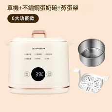 WIFER 智慧早餐機, 6大功能煮蛋器中配 主機 蒸蛋架 蛋羹碗 中規