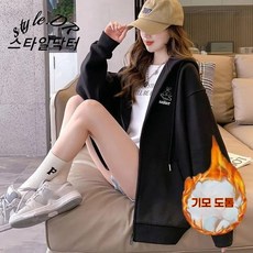스타일닥터 여성 긴팔 맨투맨 캐주얼 루즈핏 후드 집업 점퍼