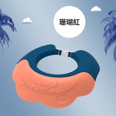 DFMEI 兒童浴帽防水護耳可調節洗髮帽寶寶硅膠浴帽洗頭帽小孩洗澡帽, 1個, 獅子洗頭帽1個袋裝-珊瑚紅:如圖