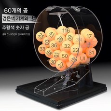 행운 복권 기계 수동 회전 경품 행운권 추첨 오락기 복불복, B. 검정 (주황색 숫자 공 50개), 1개