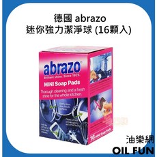ABRAZO 強力潔淨球 / 迷你潔淨球 (8入/盒 16入/盒) 洗碗鋼絲球, 1個, 迷你強力潔淨球-體驗組(3入盒裝拆售)