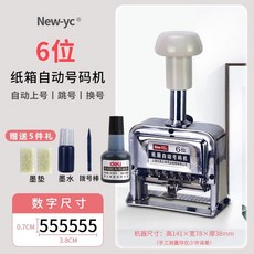 자동 넘버링 머신 일련번호 숫자 각인 기계 마킹 날짜 3자리 도장기계 가격표, 1개, S. 대형글꼴 6자리 표준숫자 프린터 선물 4개 포함
