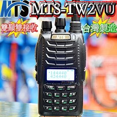 MTS TW2VU 台灣製造 雙頻對講機 雙顯示雙待機同時雙接收 收音機功能, 1個