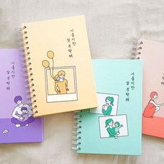 [6개월]서툴지만잘부탁해 (육아다이어리), 코랄핑크