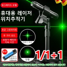 [업그레이드 모델] 휴대용 위치추적기 미니 레벨기 초강 그린라이트 고정밀 수평기, 일전일충함&십자선头, 레드 스팟 블랙