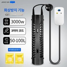 물히터 전기 온수 수중 데우는 돼지꼬리히터 투입 히터봉, 방열형 3000W 3m 선
