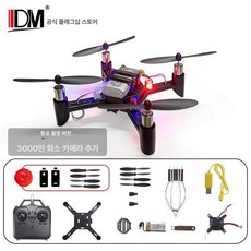DIY 미니 드론 풀세트 조립 항공기 훈련용 고화질 촬영 완구, 1개, 블랙 30W 항공촬영 포함
