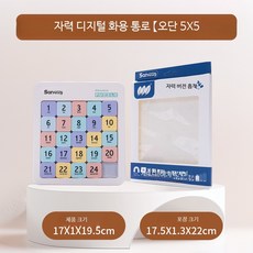 자석 퍼즐 수학 교육용 숫자 곱셈표 학습 장난감 창의력 향상 교구 재미있는 숫자 구성 퍼즐 완구 교육용 보조 교구, 디지털 화용도 5x5 마카롱, 1피스, 1개