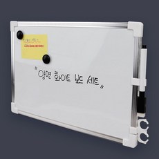 양면화이트보드 세트 30x40 자석칠판 걸이형 메모보드jus9+3fNU