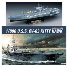 로즈밀 항공모함 프라모델 CV-63 키티호크 1대800 배프라모델 배모형