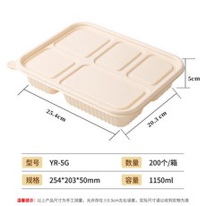 玉米澱粉三格餐盒 便當盒 一次性分隔餐盒 外賣打包 可降解餐盒 環保餐具 輕便實用, 1個, YR-5G-五格餐盒A款《》《200套/, YR-5G-五格餐盒A款《》《200套/