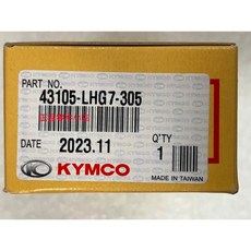 光陽正廠 LHG7 後煞車摩擦板組 咖啡色 DINK 300i G-DINK II