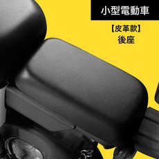 電動車坐墊套 防曬隔熱電瓶車坐墊座套 子四季通用摩托車坐墊套, 1個, 皮 後座