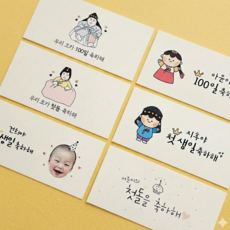 건우네 돌잔치 축의금 봉투 첫돌 아기 어린이 손자 손녀 생일 용돈봉투, 1개, 01번(남)