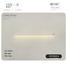 현대식 LED 침실 벽등 거실 창의형 미니멀 장형 계단 복도용, 26_단면발광화이트100CM따뜻한빛