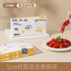 PINJU 加厚食品級TPE手套 盒裝抽取式一次性耐用烘焙燒烤, 1個, 1個裝