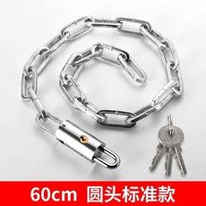 HONG HUAN 鏈條鎖 防盜防剪, 1個, 長度60cm,圓頭【標準款】