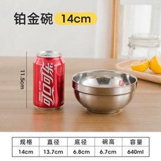 컵세척기 6인용식기세척기 스틸 원형 접시 무설치식기세척기 케이크 식기세척기8인용, C. 백금 그릇 4cm 큰 밥그릇