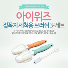 아이위즈 젖꼭지 세척솔 3P 세트, 올리브그린 코랄, 1개