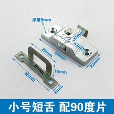 【滿199出貨】無框陽臺插銷鎖 彈簧插銷 衛生間移門明插銷 鋁閤金推拉門窗中間鎖, 小號【短舌】長54mm配彎片, 1個