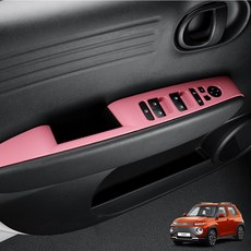 유투카 호환 캐스퍼 실내 튜닝 인테리어 용품 레드 핑크 카본 몰딩 3종색상, 윈도우스위치 커버 4P [핑크]