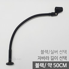 MS사운드 MS-STD03 국산 벽 바닥 책상 고정용 마이크스탠드 색상/길이선택 가능, MS-STD03블랙500mm집게홀더